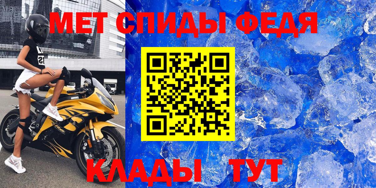 АМФЕТАМИН Premium Унеча