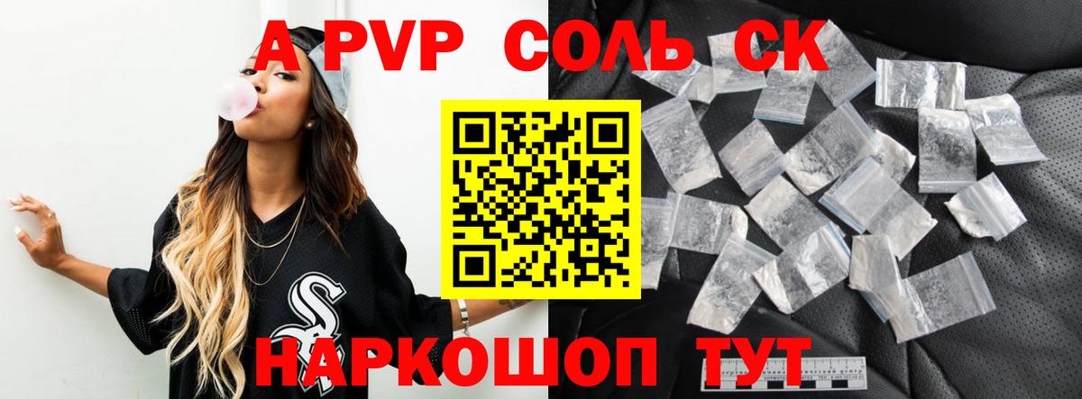 Унеча  Alpha PVP мука  Вход с VPN  Alfa_PVP Crystall 