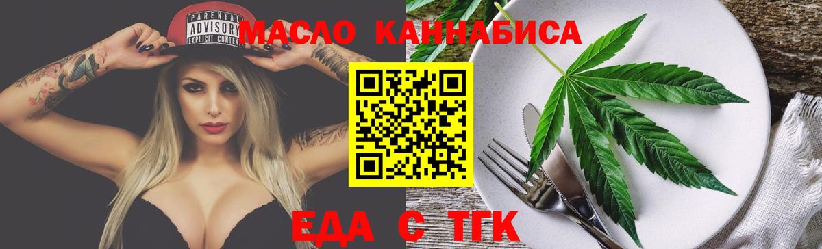Печенье с ТГК марихуана Унеча