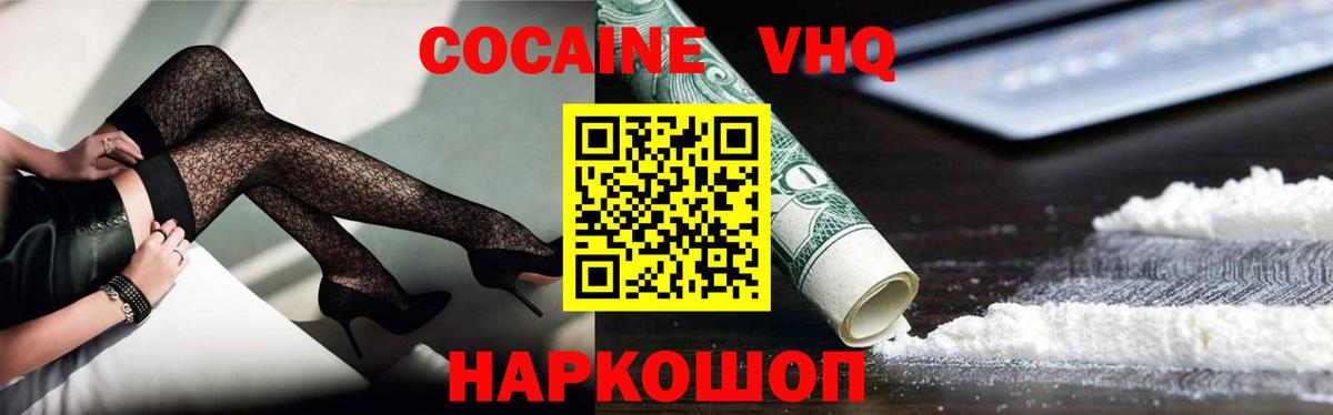 КОКАИН  Кокаин Боливия  Вход с VPN  Унеча  Кокаин Боливия 