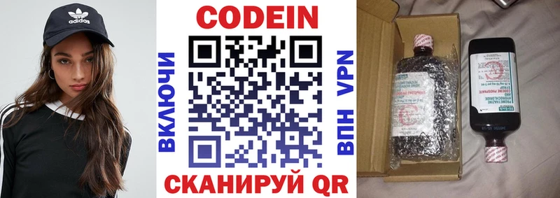 где продают наркотики  Унеча  Кодеин Purple Drank 