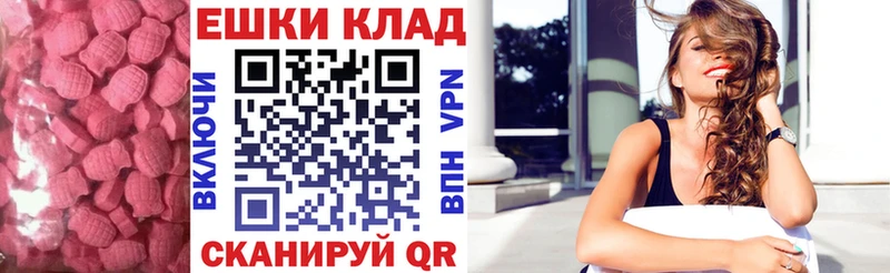 ЭКСТАЗИ круглые Унеча