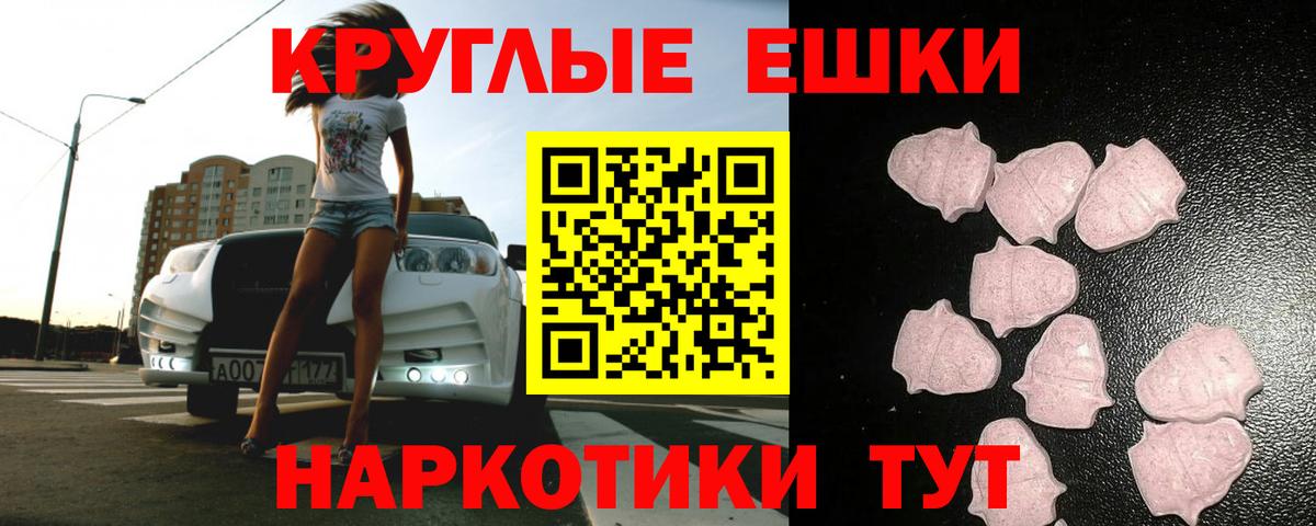 Ecstasy Punisher  Ecstasy  Унеча  Вход с VPN  Ecstasy круглые 