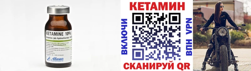 КЕТАМИН VHQ Унеча