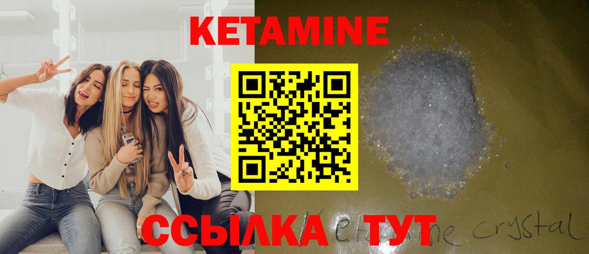 КЕТАМИН ketamine  КЕТАМИН ketamine  Вход с VPN  нарко площадка формула  Унеча 