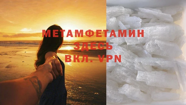 мяу мяу кристалл Гусев