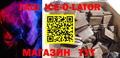 гашик Севастополь