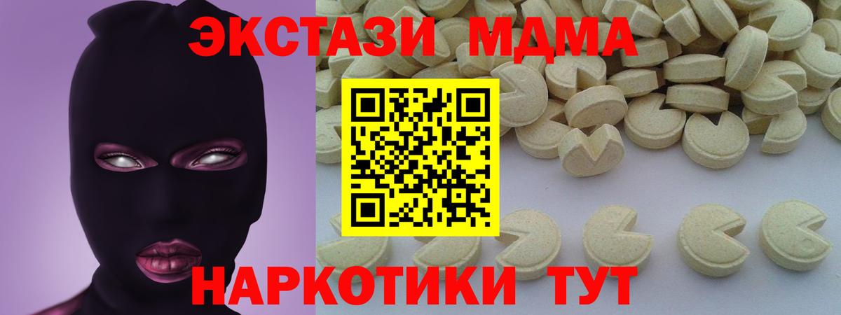 MDMA кристаллы  MDMA crystal  Унеча  Вход с VPN 