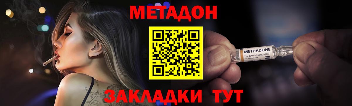 Метадон белоснежный  Вход с VPN  Унеча 