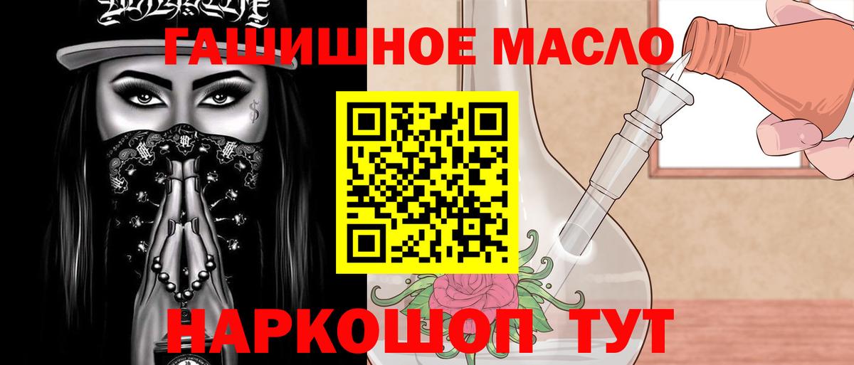 Унеча  ТГК гашишное масло  Вход с VPN 