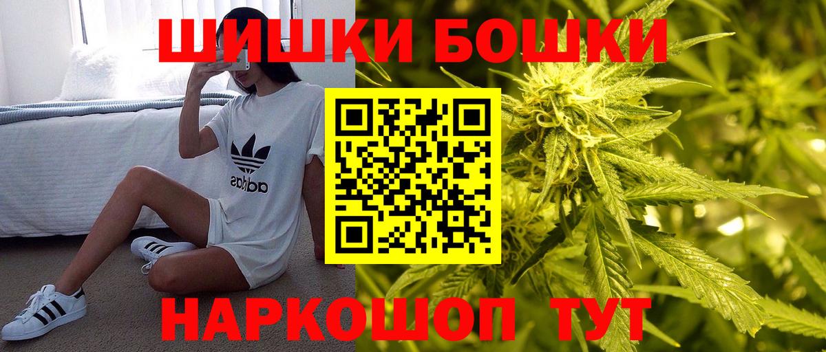 Унеча  Бошки марихуана AK-47  Конопля сатива  Вход с VPN  Марихуана тримм 
